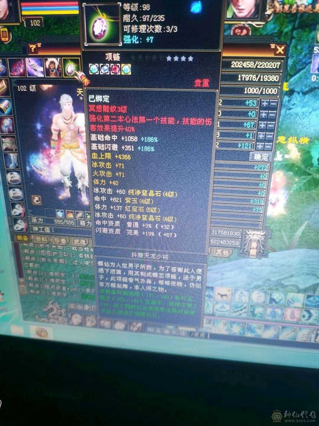 号还在玩，想换个门派玩玩