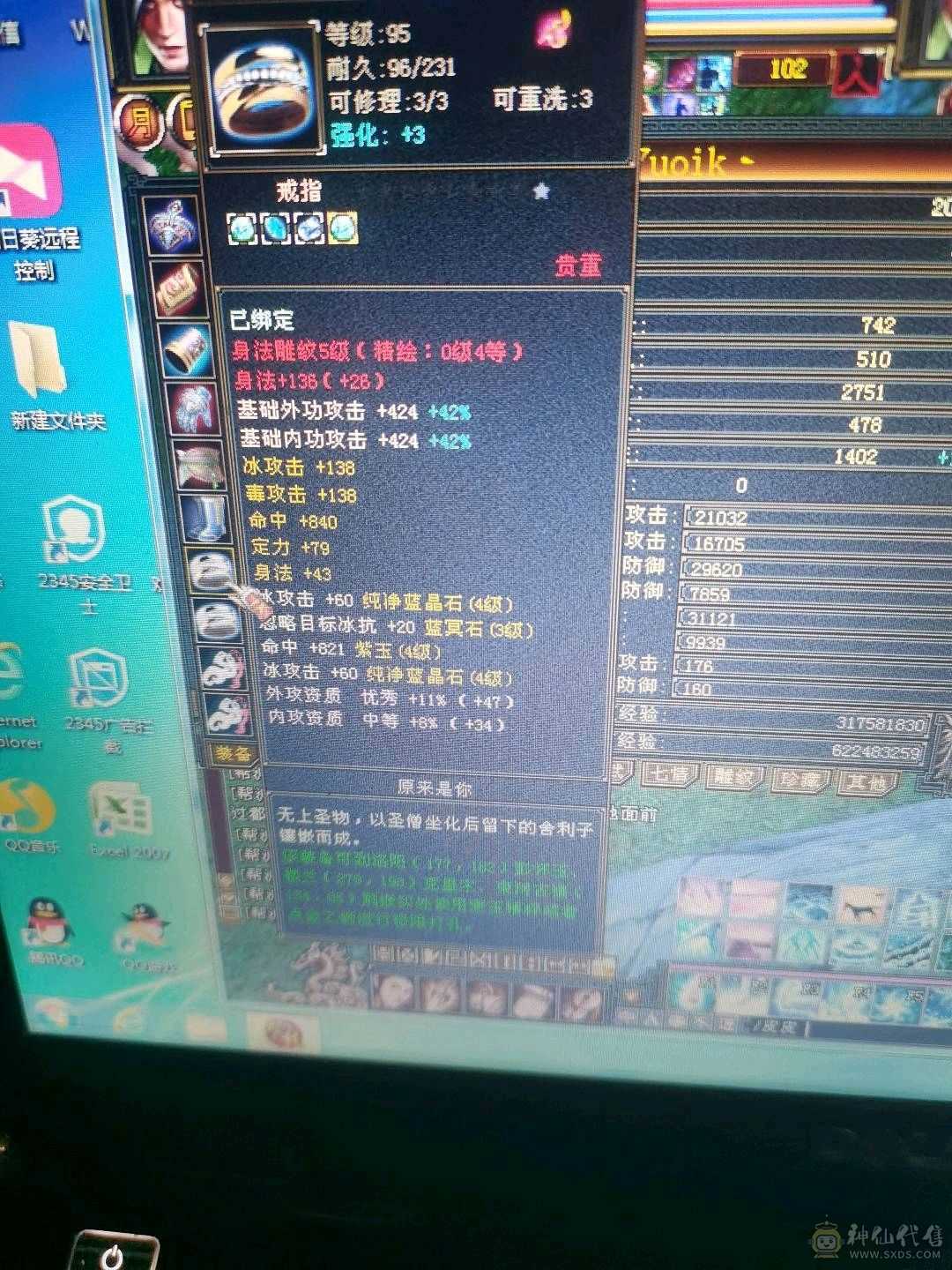 号还在玩，想换个门派玩玩