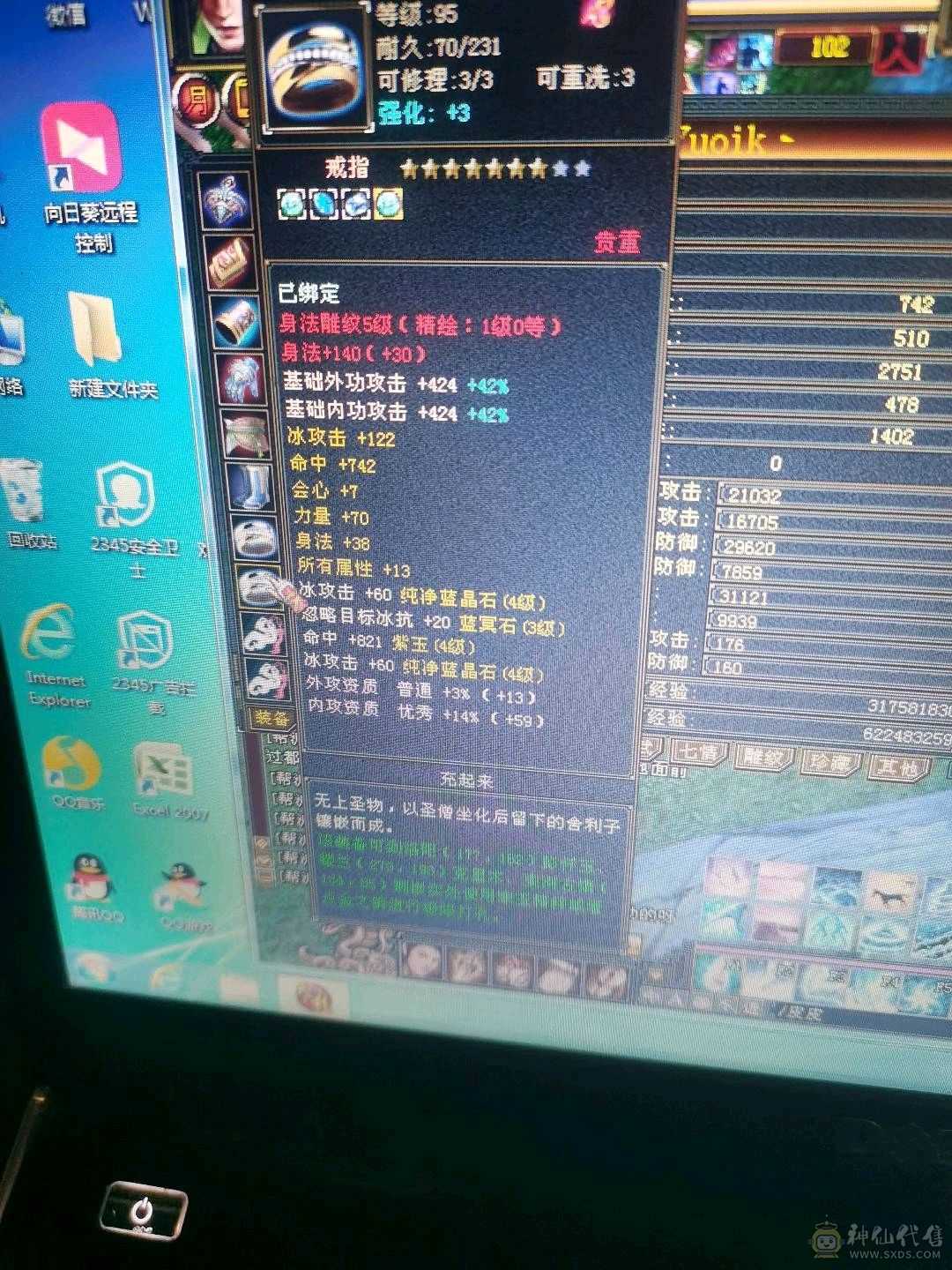 号还在玩，想换个门派玩玩