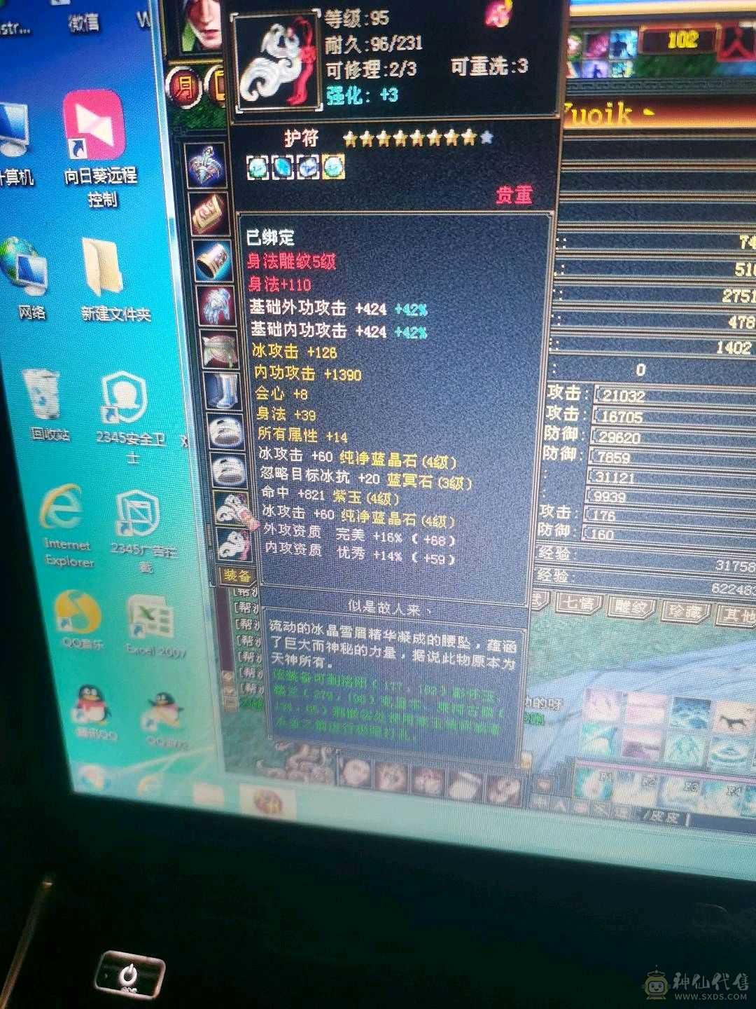号还在玩，想换个门派玩玩