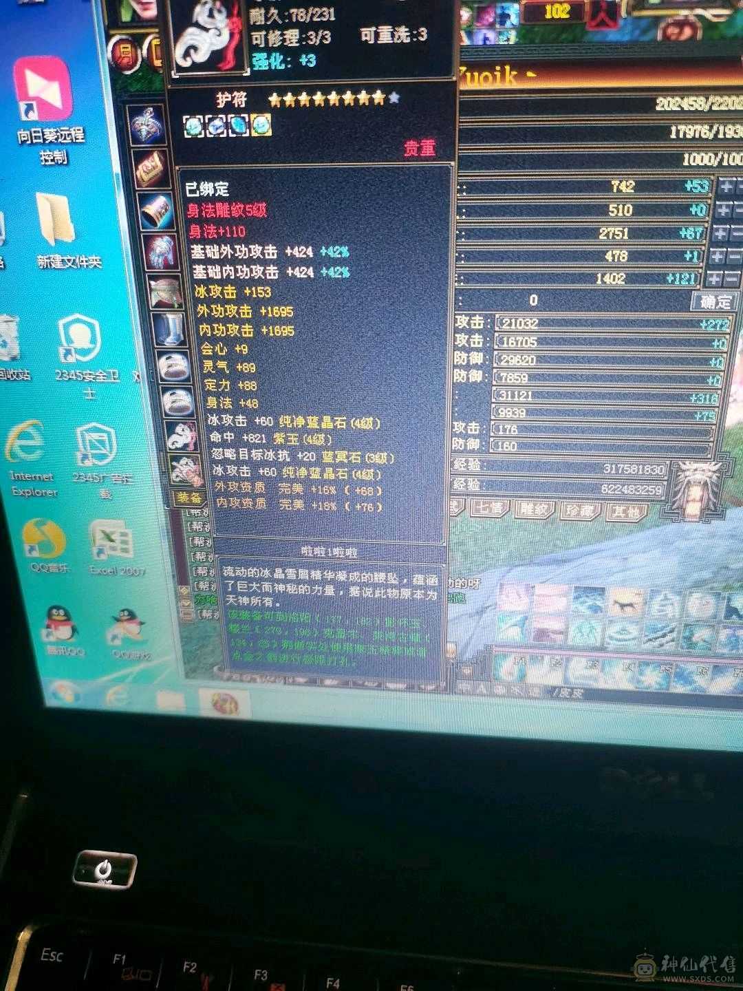 号还在玩，想换个门派玩玩