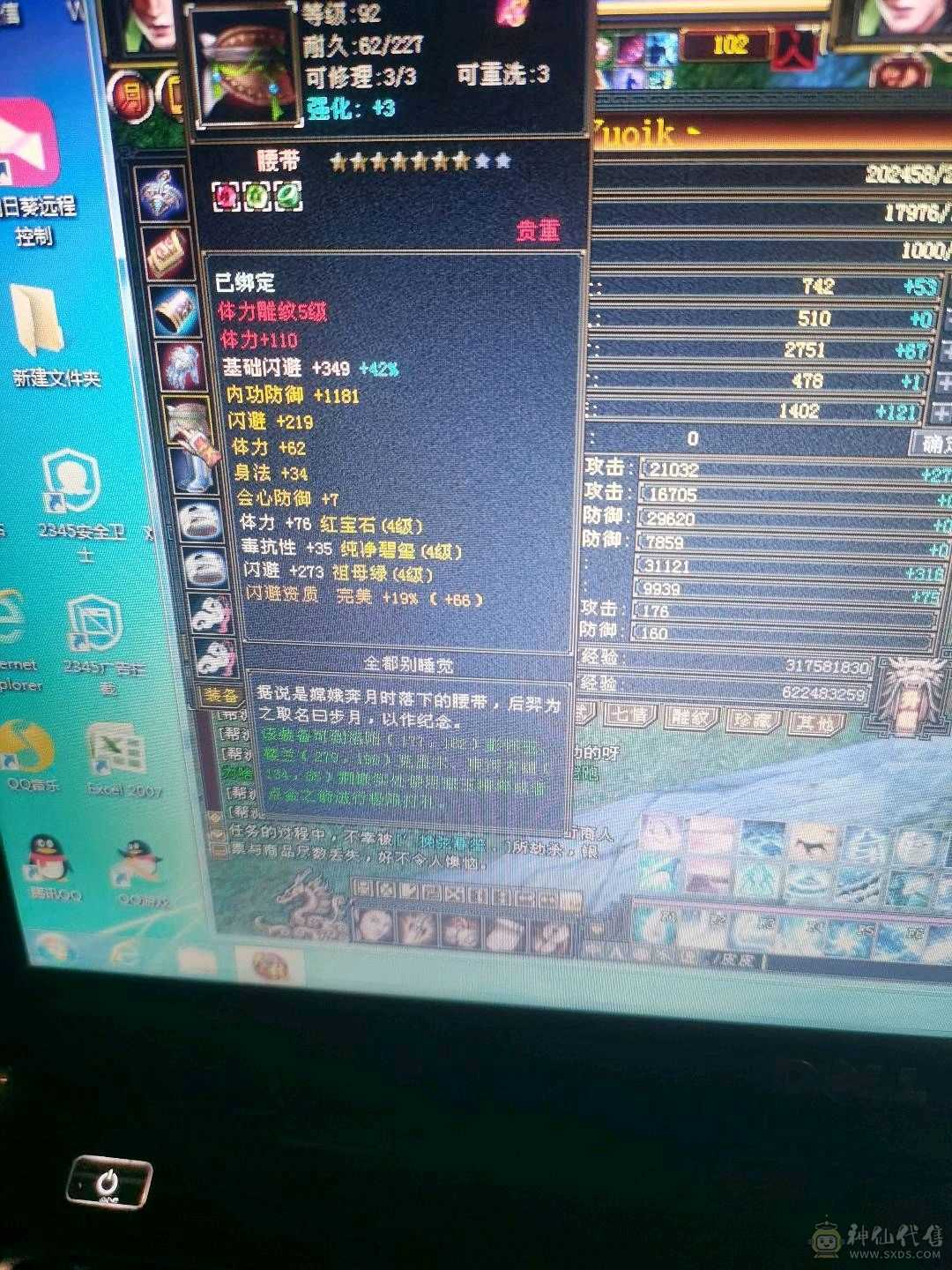 号还在玩，想换个门派玩玩