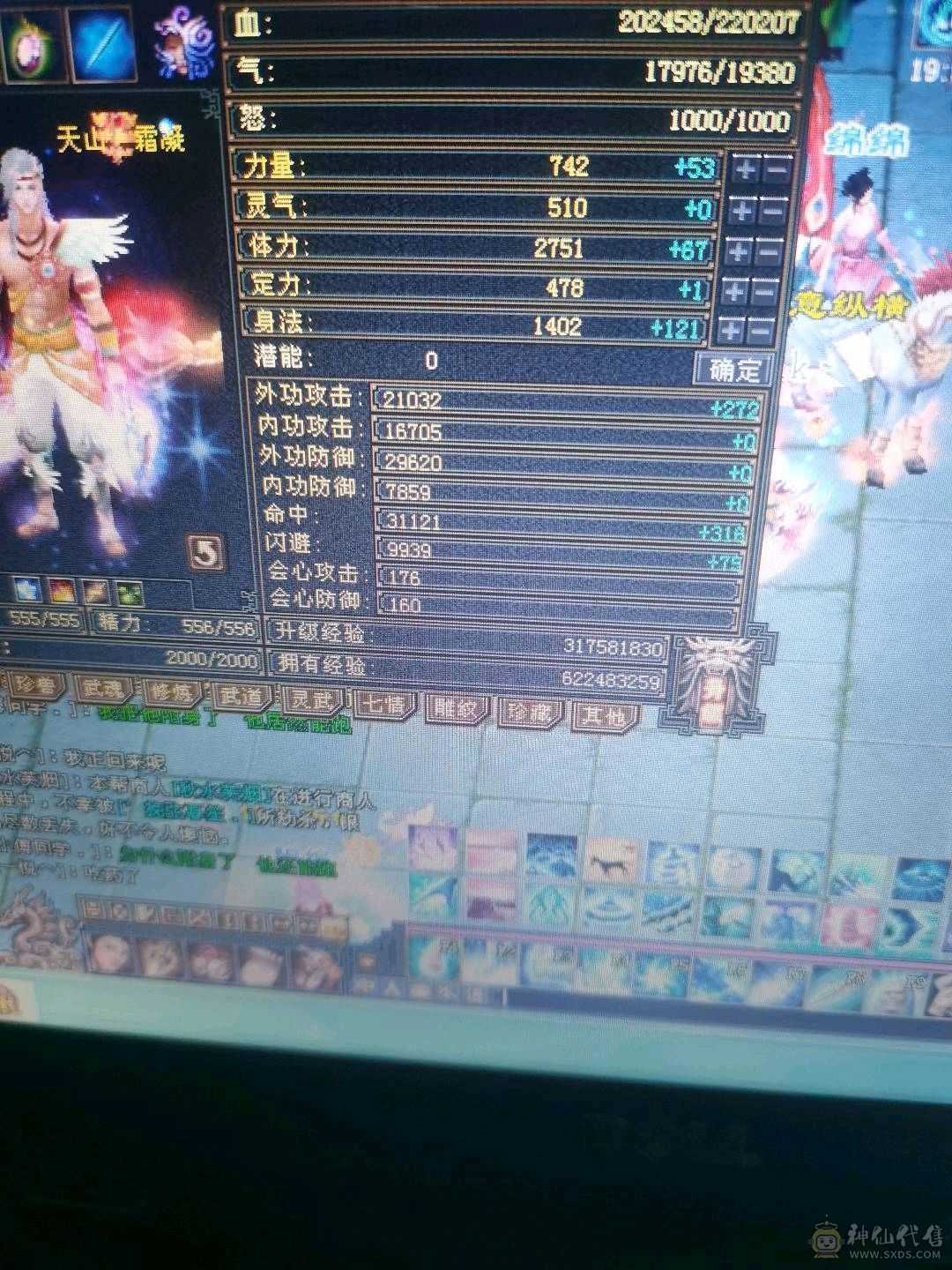 号还在玩，想换个门派玩玩