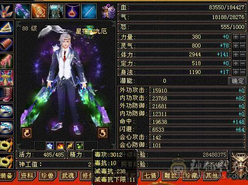 4级5雕，完美武魂，神兽已出