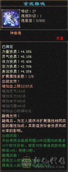 4级5雕，完美武魂，神兽已出