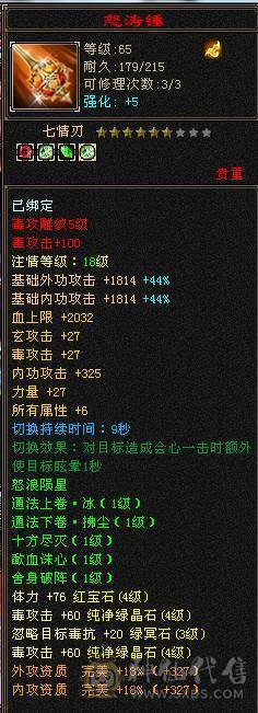 4级5雕，完美武魂，神兽已出