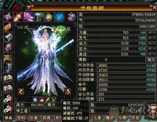 微风推举，极限五级星宿，永久坐骑墨麒麟，15件永久时装，9级玉食客