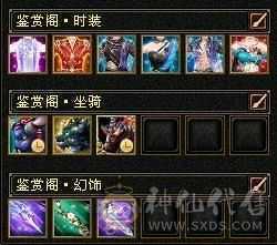 微风推举，极限五级星宿，永久坐骑墨麒麟，15件永久时装，9级玉食客