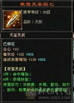 微风推举，极限五级星宿，永久坐骑墨麒麟，15件永久时装，9级玉食客