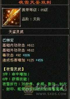微风推举，极限五级星宿，永久坐骑墨麒麟，15件永久时装，9级玉食客