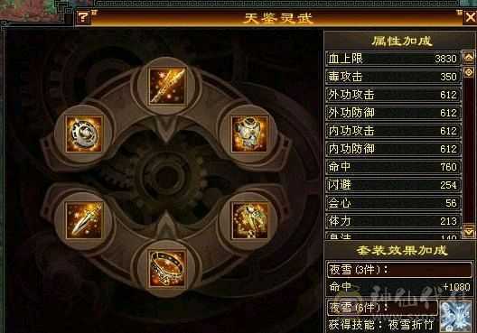 微风推举，极限五级星宿，永久坐骑墨麒麟，15件永久时装，9级玉食客