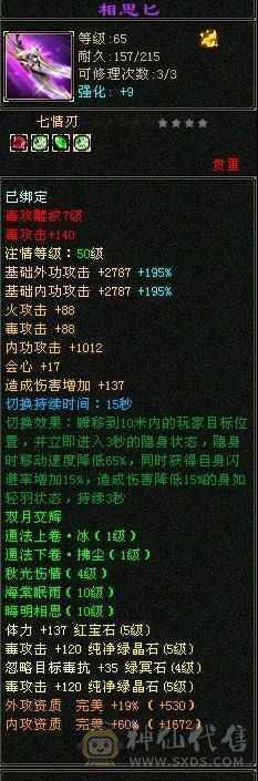 微风推举，极限五级星宿，永久坐骑墨麒麟，15件永久时装，9级玉食客