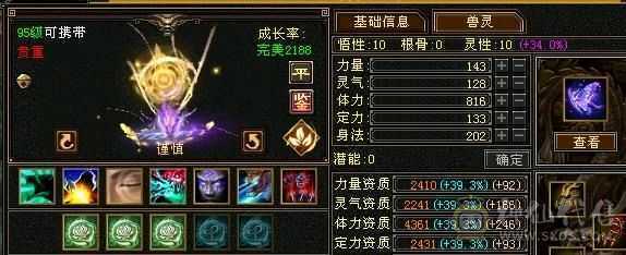 微风推举，极限五级星宿，永久坐骑墨麒麟，15件永久时装，9级玉食客
