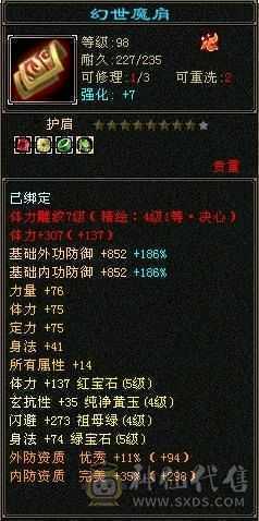 微风推举，极限五级星宿，永久坐骑墨麒麟，15件永久时装，9级玉食客