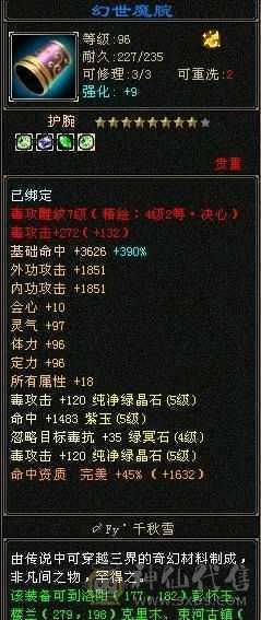 微风推举，极限五级星宿，永久坐骑墨麒麟，15件永久时装，9级玉食客