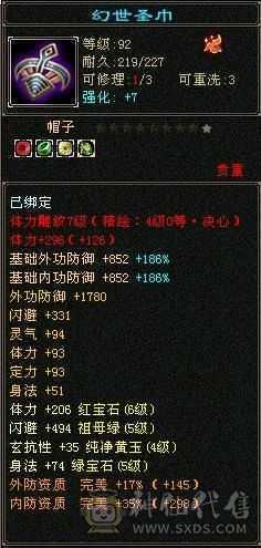 微风推举，极限五级星宿，永久坐骑墨麒麟，15件永久时装，9级玉食客