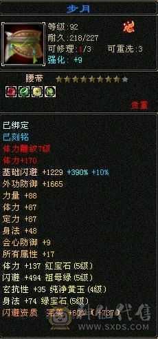 微风推举，极限五级星宿，永久坐骑墨麒麟，15件永久时装，9级玉食客