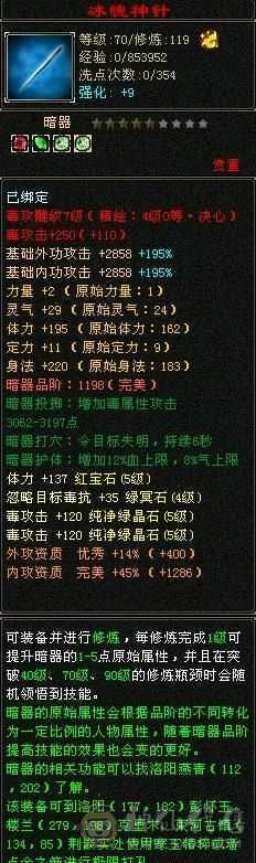 微风推举，极限五级星宿，永久坐骑墨麒麟，15件永久时装，9级玉食客