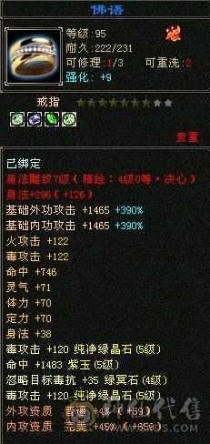 微风推举，极限五级星宿，永久坐骑墨麒麟，15件永久时装，9级玉食客