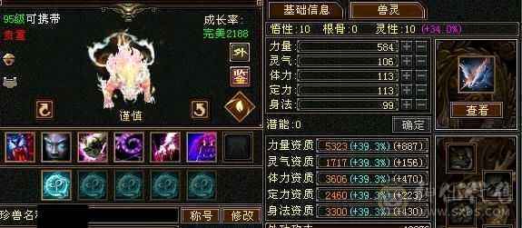 微风推举，极限五级星宿，永久坐骑墨麒麟，15件永久时装，9级玉食客