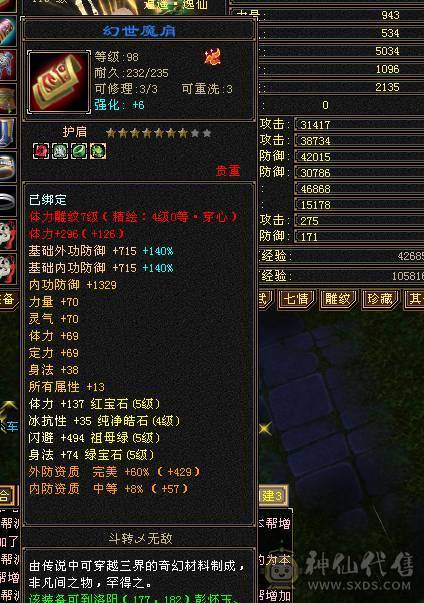 🏅温暖推荐🏅6带5星宿-裸面板-带宝宝出-所见即得！