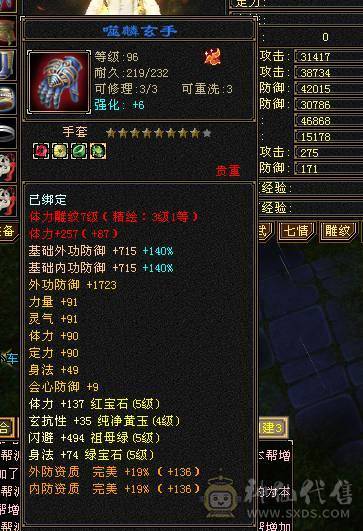 🏅温暖推荐🏅6带5星宿-裸面板-带宝宝出-所见即得！