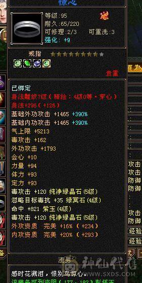 🏅温暖推荐🏅6带5星宿-裸面板-带宝宝出-所见即得！