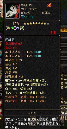 🏅温暖推荐🏅6带5星宿-裸面板-带宝宝出-所见即得！