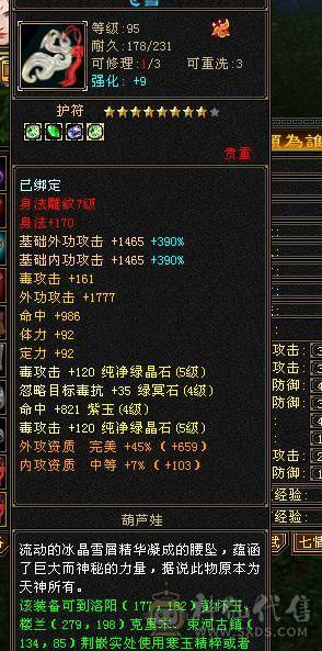 🏅温暖推荐🏅6带5星宿-裸面板-带宝宝出-所见即得！