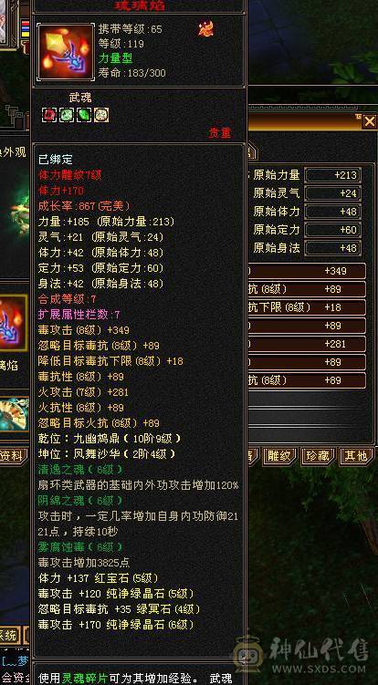 🏅温暖推荐🏅6带5星宿-裸面板-带宝宝出-所见即得！