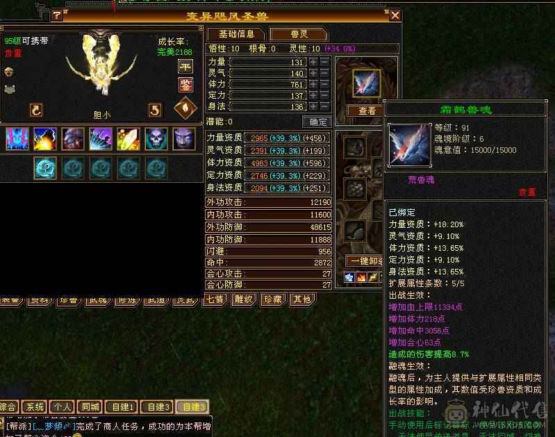 🏅温暖推荐🏅6带5星宿-裸面板-带宝宝出-所见即得！