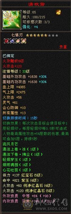 正常一条副本没问题慢慢白嫖装备就可以了还有八千多绑元