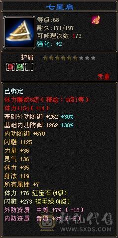 正常一条副本没问题慢慢白嫖装备就可以了还有八千多绑元