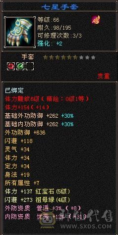 正常一条副本没问题慢慢白嫖装备就可以了还有八千多绑元