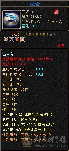 正常一条副本没问题慢慢白嫖装备就可以了还有八千多绑元