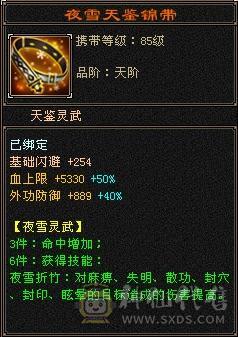 正常一条副本没问题慢慢白嫖装备就可以了还有八千多绑元
