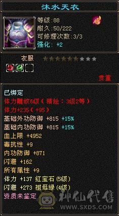 正常一条副本没问题慢慢白嫖装备就可以了还有八千多绑元