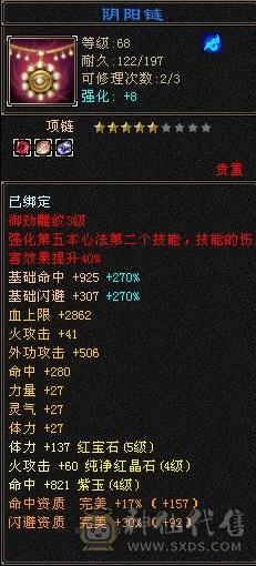 正常一条副本没问题慢慢白嫖装备就可以了还有八千多绑元