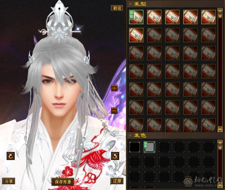 工作忙没时间玩了，已改最低价，看好下手，望善待！！！！