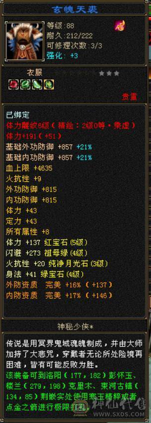 工作忙没时间玩了，已改最低价，看好下手，望善待！！！！