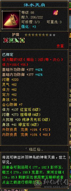工作忙没时间玩了，已改最低价，看好下手，望善待！！！！