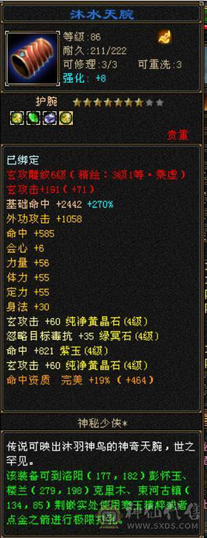 工作忙没时间玩了，已改最低价，看好下手，望善待！！！！