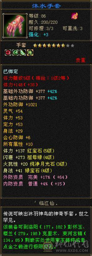 工作忙没时间玩了，已改最低价，看好下手，望善待！！！！