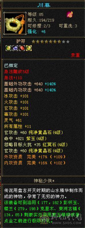 工作忙没时间玩了，已改最低价，看好下手，望善待！！！！