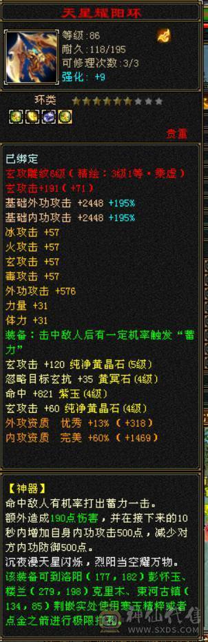 工作忙没时间玩了，已改最低价，看好下手，望善待！！！！