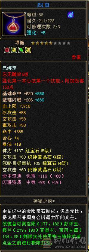 工作忙没时间玩了，已改最低价，看好下手，望善待！！！！