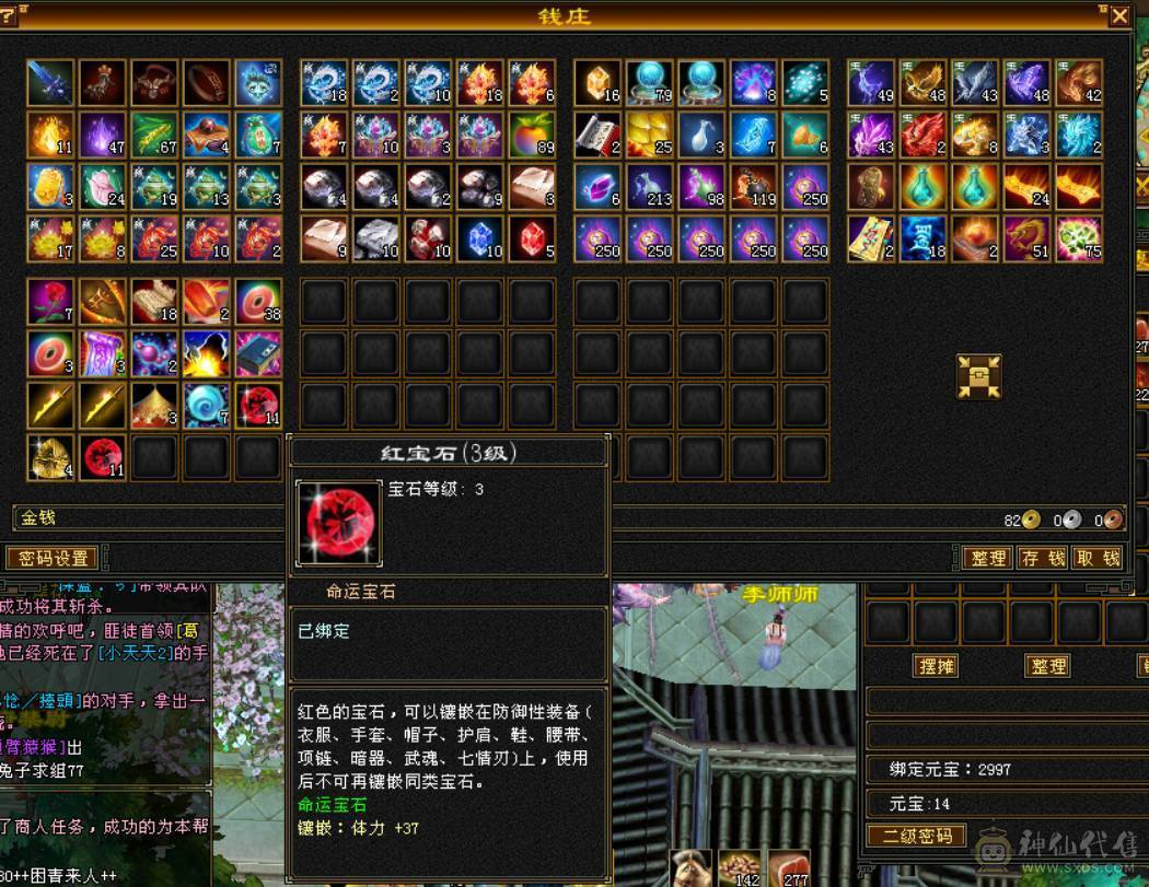 工作忙没时间玩了，已改最低价，看好下手，望善待！！！！