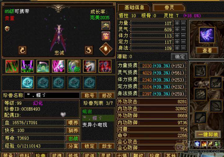 工作忙没时间玩了，已改最低价，看好下手，望善待！！！！