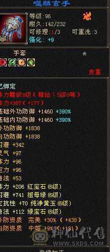 🏅温暖推荐🏅满7属天山 武当-5阶神-无敌丹-裸面板-带宝宝出-所见即得！