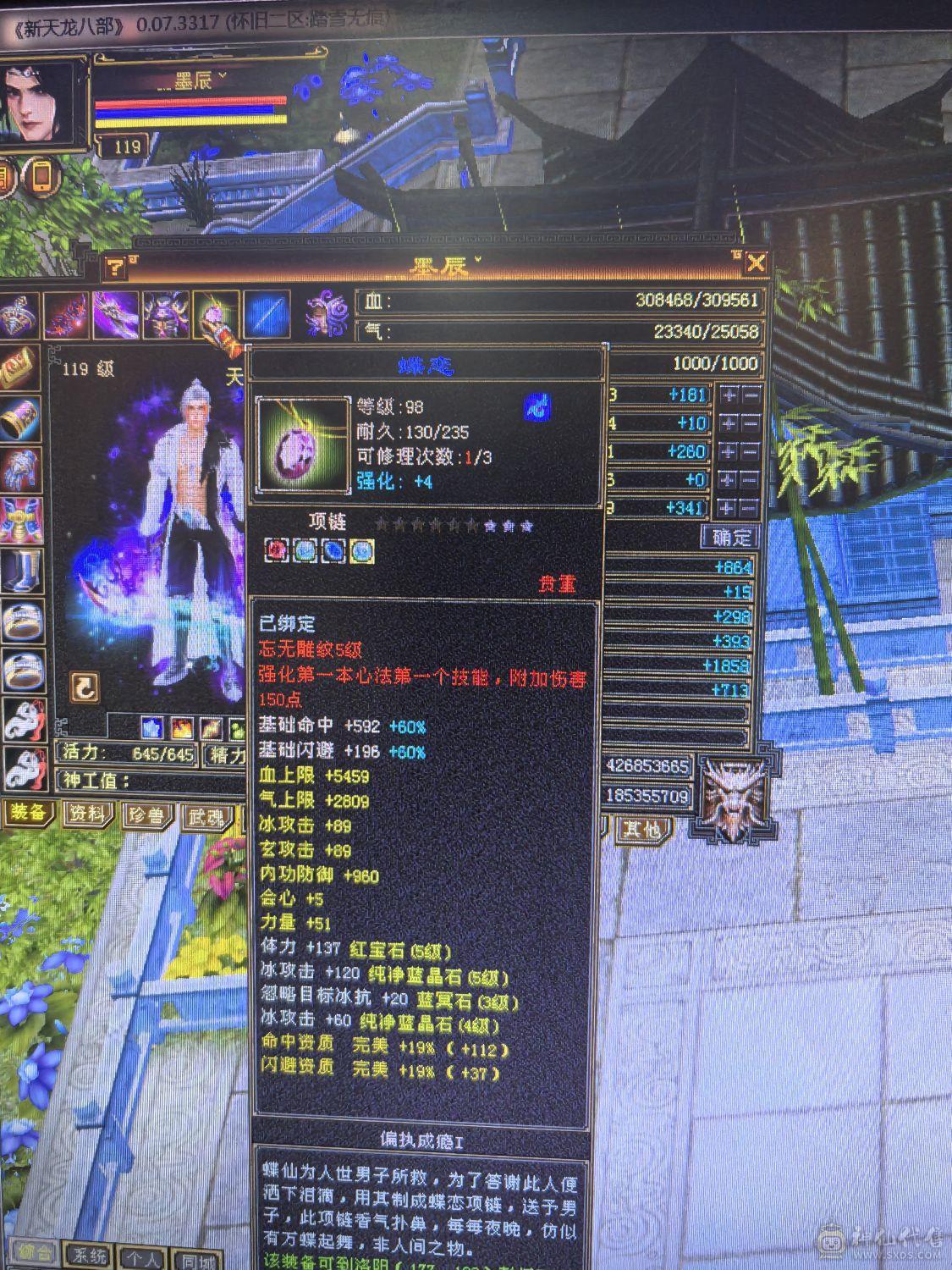 稍微搞一下细节轻松4000多属性，工作原因没时间玩了，低价出售，自己看吧！